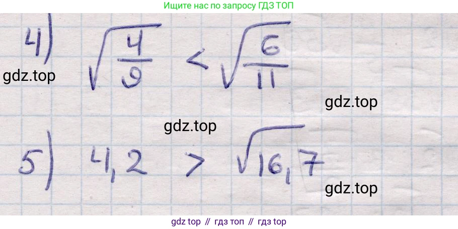ГДЗ Алгебра, 9 класс Учебник, авторы: Абылкасымова Алма Есимбековна, Кучер Татьяна Павловна, Корчевский Владимир Евгеньевич, Жумагулова Зауре Абдыкеновна, издательство Мектеп, Алматы, 2019, бирюзового цвета, Часть 1, страница 7, номер 14, Решение (продолжение 2)
