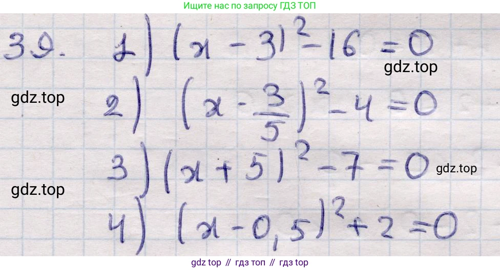 ГДЗ Алгебра, 9 класс Учебник, авторы: Абылкасымова Алма Есимбековна, Кучер Татьяна Павловна, Корчевский Владимир Евгеньевич, Жумагулова Зауре Абдыкеновна, издательство Мектеп, Алматы, 2019, бирюзового цвета, Часть 1, страница 12, номер 39, Решение