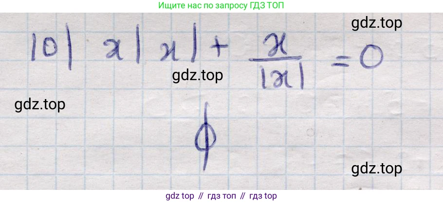 ГДЗ Алгебра, 9 класс Учебник, авторы: Абылкасымова Алма Есимбековна, Кучер Татьяна Павловна, Корчевский Владимир Евгеньевич, Жумагулова Зауре Абдыкеновна, издательство Мектеп, Алматы, 2019, бирюзового цвета, Часть 1, страница 12, номер 40, Решение (продолжение 6)