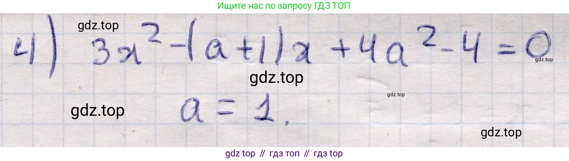 ГДЗ Алгебра, 9 класс Учебник, авторы: Абылкасымова Алма Есимбековна, Кучер Татьяна Павловна, Корчевский Владимир Евгеньевич, Жумагулова Зауре Абдыкеновна, издательство Мектеп, Алматы, 2019, бирюзового цвета, Часть 1, страница 12, номер 42, Решение (продолжение 2)
