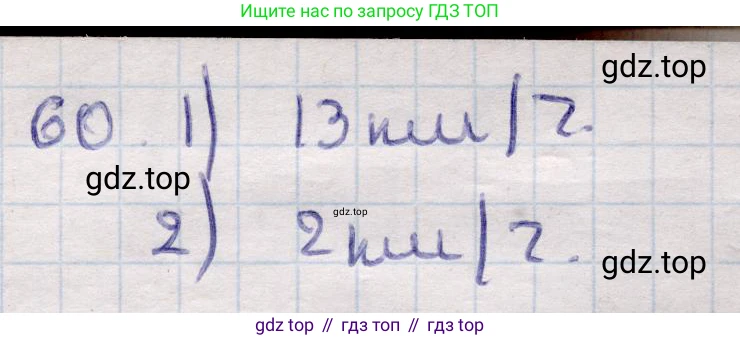 ГДЗ Алгебра, 9 класс Учебник, авторы: Абылкасымова Алма Есимбековна, Кучер Татьяна Павловна, Корчевский Владимир Евгеньевич, Жумагулова Зауре Абдыкеновна, издательство Мектеп, Алматы, 2019, бирюзового цвета, Часть 1, страница 17, номер 60, Решение