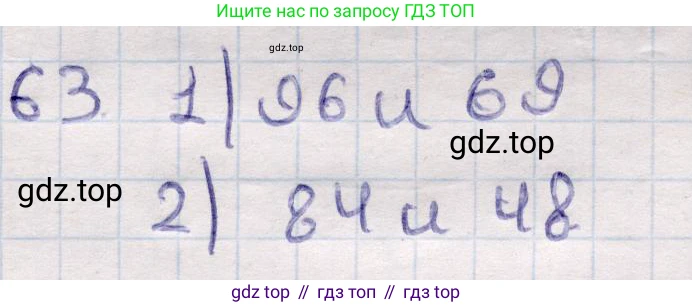 ГДЗ Алгебра, 9 класс Учебник, авторы: Абылкасымова Алма Есимбековна, Кучер Татьяна Павловна, Корчевский Владимир Евгеньевич, Жумагулова Зауре Абдыкеновна, издательство Мектеп, Алматы, 2019, бирюзового цвета, Часть 1, страница 18, номер 63, Решение