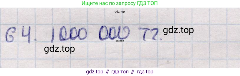 ГДЗ Алгебра, 9 класс Учебник, авторы: Абылкасымова Алма Есимбековна, Кучер Татьяна Павловна, Корчевский Владимир Евгеньевич, Жумагулова Зауре Абдыкеновна, издательство Мектеп, Алматы, 2019, бирюзового цвета, Часть 1, страница 18, номер 64, Решение