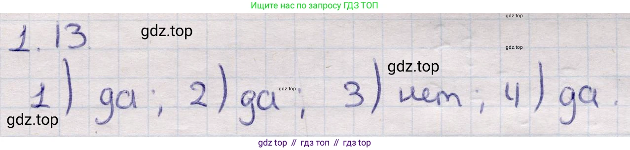 ГДЗ Алгебра, 9 класс Учебник, авторы: Абылкасымова Алма Есимбековна, Кучер Татьяна Павловна, Корчевский Владимир Евгеньевич, Жумагулова Зауре Абдыкеновна, издательство Мектеп, Алматы, 2019, бирюзового цвета, Часть 1, страница 26, номер 1.13, Решение