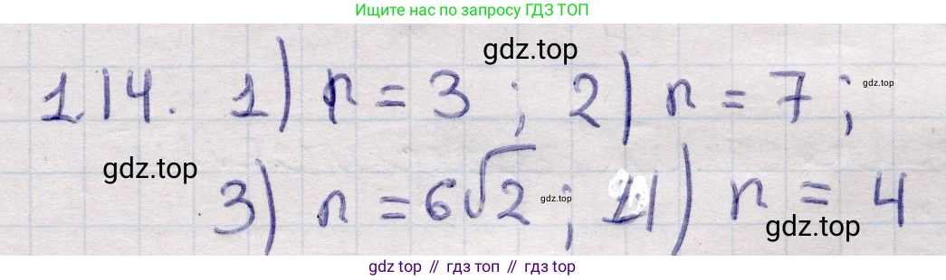 ГДЗ Алгебра, 9 класс Учебник, авторы: Абылкасымова Алма Есимбековна, Кучер Татьяна Павловна, Корчевский Владимир Евгеньевич, Жумагулова Зауре Абдыкеновна, издательство Мектеп, Алматы, 2019, бирюзового цвета, Часть 1, страница 26, номер 1.14, Решение