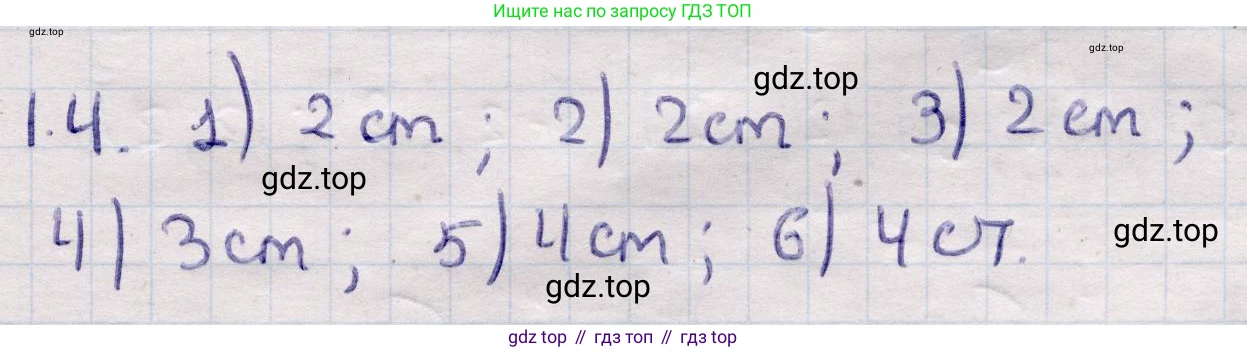 ГДЗ Алгебра, 9 класс Учебник, авторы: Абылкасымова Алма Есимбековна, Кучер Татьяна Павловна, Корчевский Владимир Евгеньевич, Жумагулова Зауре Абдыкеновна, издательство Мектеп, Алматы, 2019, бирюзового цвета, Часть 1, страница 24, номер 1.4, Решение