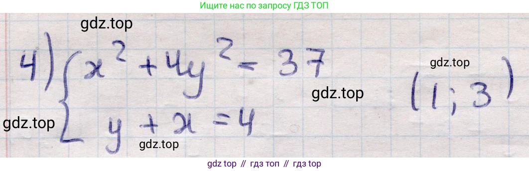 ГДЗ Алгебра, 9 класс Учебник, авторы: Абылкасымова Алма Есимбековна, Кучер Татьяна Павловна, Корчевский Владимир Евгеньевич, Жумагулова Зауре Абдыкеновна, издательство Мектеп, Алматы, 2019, бирюзового цвета, Часть 1, страница 38, номер 3.11, Решение (продолжение 2)