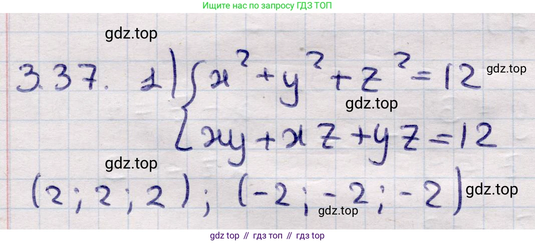 ГДЗ Алгебра, 9 класс Учебник, авторы: Абылкасымова Алма Есимбековна, Кучер Татьяна Павловна, Корчевский Владимир Евгеньевич, Жумагулова Зауре Абдыкеновна, издательство Мектеп, Алматы, 2019, бирюзового цвета, Часть 1, страница 43, номер 3.37, Решение
