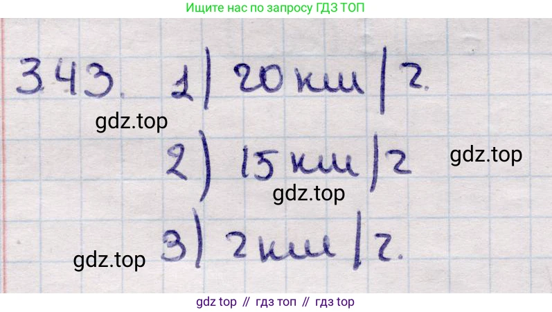ГДЗ Алгебра, 9 класс Учебник, авторы: Абылкасымова Алма Есимбековна, Кучер Татьяна Павловна, Корчевский Владимир Евгеньевич, Жумагулова Зауре Абдыкеновна, издательство Мектеп, Алматы, 2019, бирюзового цвета, Часть 1, страница 44, номер 3.43, Решение