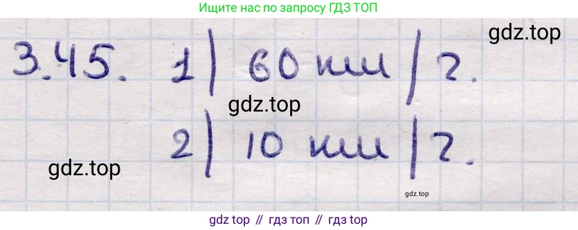 ГДЗ Алгебра, 9 класс Учебник, авторы: Абылкасымова Алма Есимбековна, Кучер Татьяна Павловна, Корчевский Владимир Евгеньевич, Жумагулова Зауре Абдыкеновна, издательство Мектеп, Алматы, 2019, бирюзового цвета, Часть 1, страница 45, номер 3.45, Решение