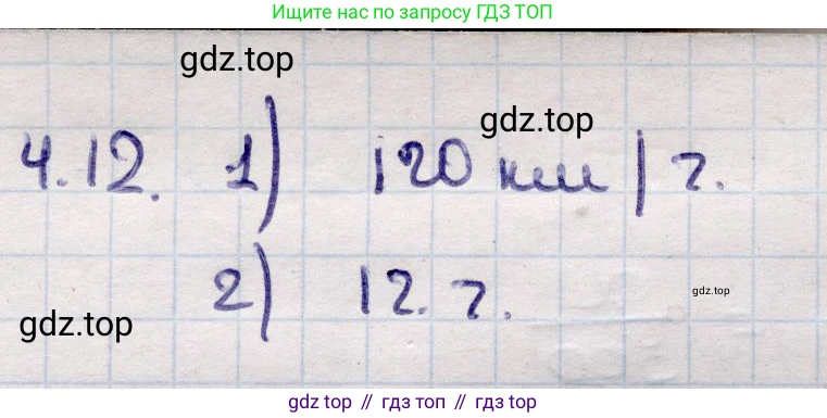 ГДЗ Алгебра, 9 класс Учебник, авторы: Абылкасымова Алма Есимбековна, Кучер Татьяна Павловна, Корчевский Владимир Евгеньевич, Жумагулова Зауре Абдыкеновна, издательство Мектеп, Алматы, 2019, бирюзового цвета, Часть 1, страница 52, номер 4.12, Решение