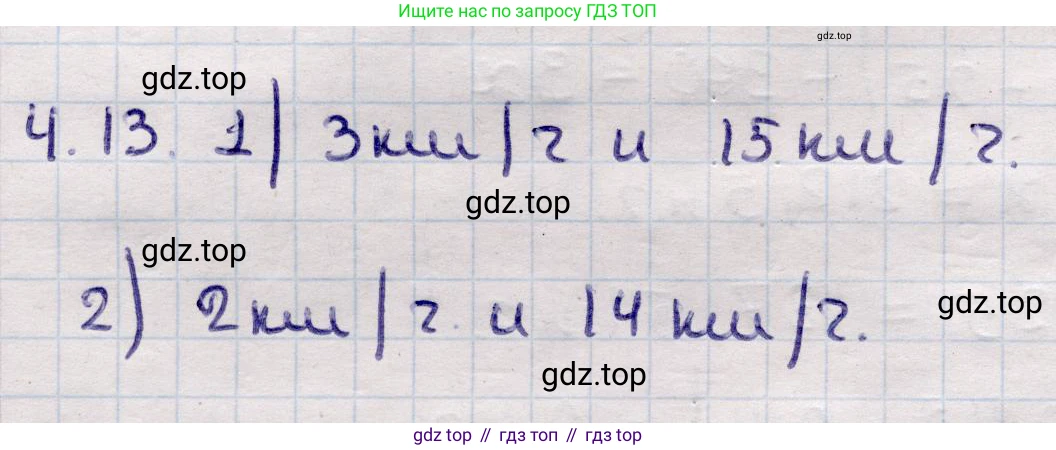 ГДЗ Алгебра, 9 класс Учебник, авторы: Абылкасымова Алма Есимбековна, Кучер Татьяна Павловна, Корчевский Владимир Евгеньевич, Жумагулова Зауре Абдыкеновна, издательство Мектеп, Алматы, 2019, бирюзового цвета, Часть 1, страница 52, номер 4.13, Решение