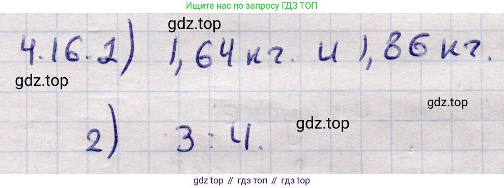 ГДЗ Алгебра, 9 класс Учебник, авторы: Абылкасымова Алма Есимбековна, Кучер Татьяна Павловна, Корчевский Владимир Евгеньевич, Жумагулова Зауре Абдыкеновна, издательство Мектеп, Алматы, 2019, бирюзового цвета, Часть 1, страница 53, номер 4.16, Решение