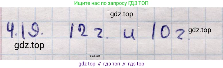 ГДЗ Алгебра, 9 класс Учебник, авторы: Абылкасымова Алма Есимбековна, Кучер Татьяна Павловна, Корчевский Владимир Евгеньевич, Жумагулова Зауре Абдыкеновна, издательство Мектеп, Алматы, 2019, бирюзового цвета, Часть 1, страница 53, номер 4.19, Решение