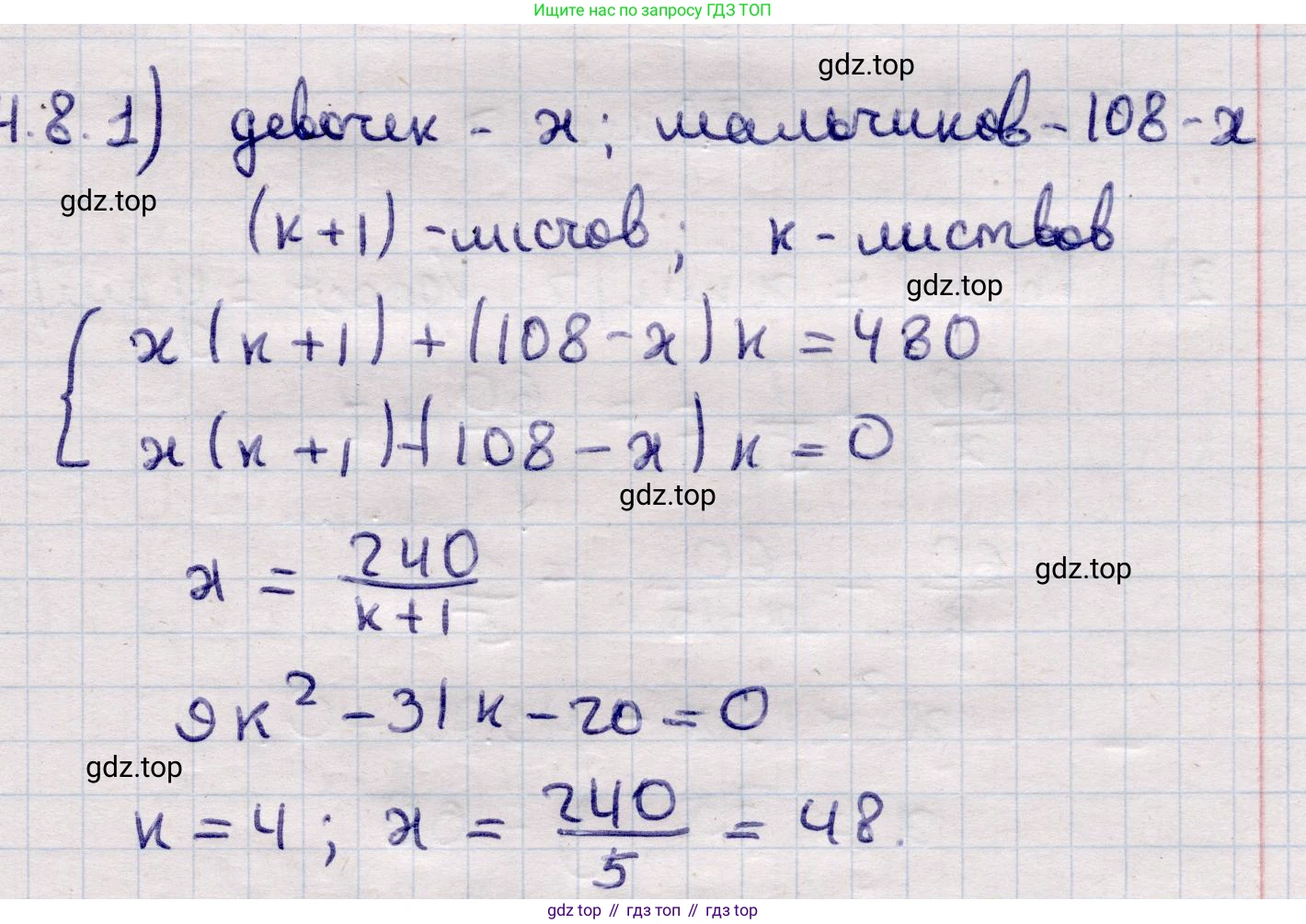 ГДЗ Алгебра, 9 класс Учебник, авторы: Абылкасымова Алма Есимбековна, Кучер Татьяна Павловна, Корчевский Владимир Евгеньевич, Жумагулова Зауре Абдыкеновна, издательство Мектеп, Алматы, 2019, бирюзового цвета, Часть 1, страница 51, номер 4.8, Решение