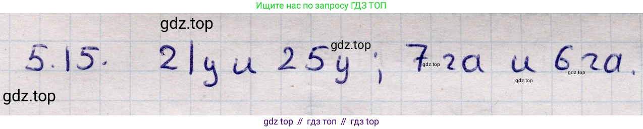 ГДЗ Алгебра, 9 класс Учебник, авторы: Абылкасымова Алма Есимбековна, Кучер Татьяна Павловна, Корчевский Владимир Евгеньевич, Жумагулова Зауре Абдыкеновна, издательство Мектеп, Алматы, 2019, бирюзового цвета, Часть 1, страница 60, номер 5.15, Решение
