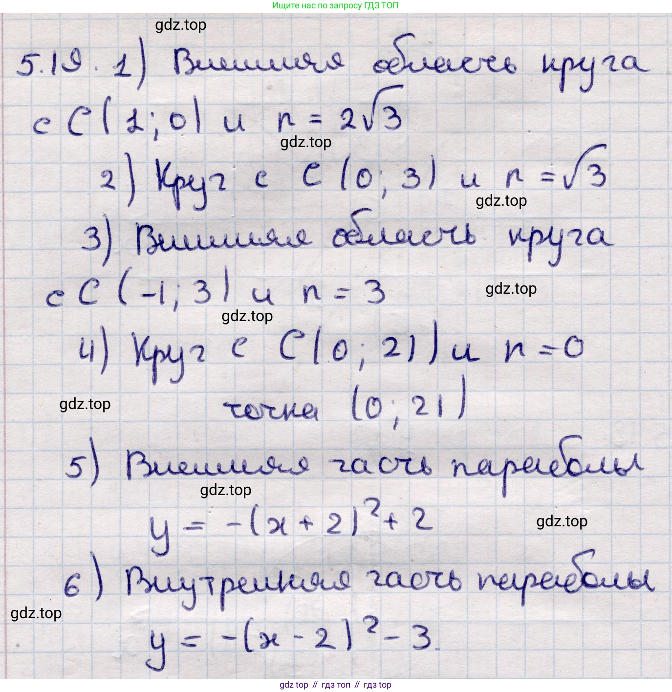 ГДЗ Алгебра, 9 класс Учебник, авторы: Абылкасымова Алма Есимбековна, Кучер Татьяна Павловна, Корчевский Владимир Евгеньевич, Жумагулова Зауре Абдыкеновна, издательство Мектеп, Алматы, 2019, бирюзового цвета, Часть 1, страница 61, номер 5.19, Решение