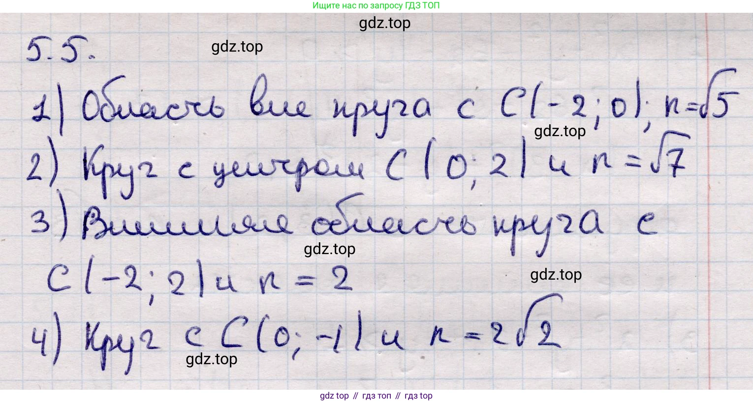 ГДЗ Алгебра, 9 класс Учебник, авторы: Абылкасымова Алма Есимбековна, Кучер Татьяна Павловна, Корчевский Владимир Евгеньевич, Жумагулова Зауре Абдыкеновна, издательство Мектеп, Алматы, 2019, бирюзового цвета, Часть 1, страница 59, номер 5.5, Решение