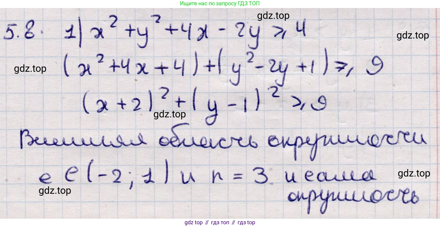ГДЗ Алгебра, 9 класс Учебник, авторы: Абылкасымова Алма Есимбековна, Кучер Татьяна Павловна, Корчевский Владимир Евгеньевич, Жумагулова Зауре Абдыкеновна, издательство Мектеп, Алматы, 2019, бирюзового цвета, Часть 1, страница 59, номер 5.8, Решение