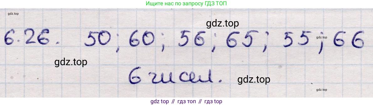 ГДЗ Алгебра, 9 класс Учебник, авторы: Абылкасымова Алма Есимбековна, Кучер Татьяна Павловна, Корчевский Владимир Евгеньевич, Жумагулова Зауре Абдыкеновна, издательство Мектеп, Алматы, 2019, бирюзового цвета, Часть 1, страница 67, номер 6.26, Решение