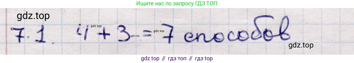 ГДЗ Алгебра, 9 класс Учебник, авторы: Абылкасымова Алма Есимбековна, Кучер Татьяна Павловна, Корчевский Владимир Евгеньевич, Жумагулова Зауре Абдыкеновна, издательство Мектеп, Алматы, 2019, бирюзового цвета, Часть 1, страница 79, номер 7.1, Решение