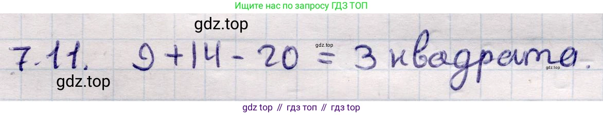 ГДЗ Алгебра, 9 класс Учебник, авторы: Абылкасымова Алма Есимбековна, Кучер Татьяна Павловна, Корчевский Владимир Евгеньевич, Жумагулова Зауре Абдыкеновна, издательство Мектеп, Алматы, 2019, бирюзового цвета, Часть 1, страница 80, номер 7.11, Решение