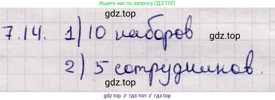 ГДЗ Алгебра, 9 класс Учебник, авторы: Абылкасымова Алма Есимбековна, Кучер Татьяна Павловна, Корчевский Владимир Евгеньевич, Жумагулова Зауре Абдыкеновна, издательство Мектеп, Алматы, 2019, бирюзового цвета, Часть 1, страница 80, номер 7.14, Решение