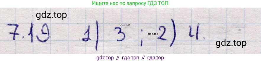 ГДЗ Алгебра, 9 класс Учебник, авторы: Абылкасымова Алма Есимбековна, Кучер Татьяна Павловна, Корчевский Владимир Евгеньевич, Жумагулова Зауре Абдыкеновна, издательство Мектеп, Алматы, 2019, бирюзового цвета, Часть 1, страница 81, номер 7.19, Решение