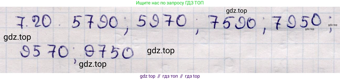 ГДЗ Алгебра, 9 класс Учебник, авторы: Абылкасымова Алма Есимбековна, Кучер Татьяна Павловна, Корчевский Владимир Евгеньевич, Жумагулова Зауре Абдыкеновна, издательство Мектеп, Алматы, 2019, бирюзового цвета, Часть 1, страница 81, номер 7.20, Решение