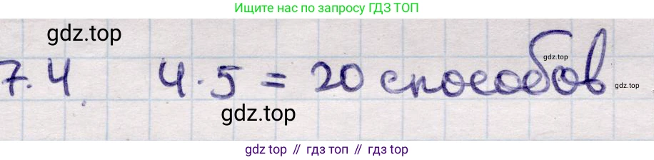 ГДЗ Алгебра, 9 класс Учебник, авторы: Абылкасымова Алма Есимбековна, Кучер Татьяна Павловна, Корчевский Владимир Евгеньевич, Жумагулова Зауре Абдыкеновна, издательство Мектеп, Алматы, 2019, бирюзового цвета, Часть 1, страница 79, номер 7.4, Решение