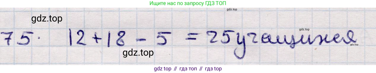 ГДЗ Алгебра, 9 класс Учебник, авторы: Абылкасымова Алма Есимбековна, Кучер Татьяна Павловна, Корчевский Владимир Евгеньевич, Жумагулова Зауре Абдыкеновна, издательство Мектеп, Алматы, 2019, бирюзового цвета, Часть 1, страница 79, номер 7.5, Решение