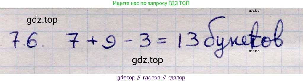 ГДЗ Алгебра, 9 класс Учебник, авторы: Абылкасымова Алма Есимбековна, Кучер Татьяна Павловна, Корчевский Владимир Евгеньевич, Жумагулова Зауре Абдыкеновна, издательство Мектеп, Алматы, 2019, бирюзового цвета, Часть 1, страница 79, номер 7.6, Решение