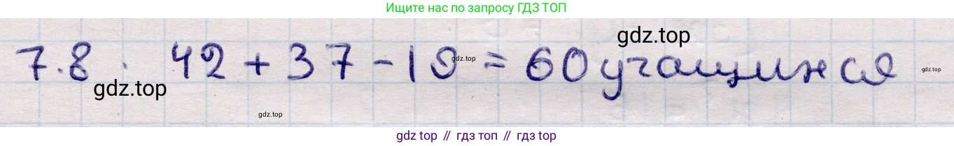 ГДЗ Алгебра, 9 класс Учебник, авторы: Абылкасымова Алма Есимбековна, Кучер Татьяна Павловна, Корчевский Владимир Евгеньевич, Жумагулова Зауре Абдыкеновна, издательство Мектеп, Алматы, 2019, бирюзового цвета, Часть 1, страница 80, номер 7.8, Решение