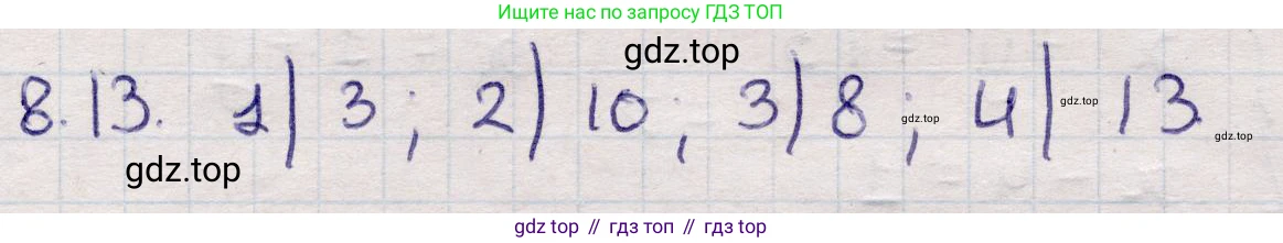 ГДЗ Алгебра, 9 класс Учебник, авторы: Абылкасымова Алма Есимбековна, Кучер Татьяна Павловна, Корчевский Владимир Евгеньевич, Жумагулова Зауре Абдыкеновна, издательство Мектеп, Алматы, 2019, бирюзового цвета, Часть 1, страница 85, номер 8.13, Решение