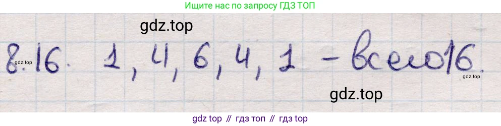 ГДЗ Алгебра, 9 класс Учебник, авторы: Абылкасымова Алма Есимбековна, Кучер Татьяна Павловна, Корчевский Владимир Евгеньевич, Жумагулова Зауре Абдыкеновна, издательство Мектеп, Алматы, 2019, бирюзового цвета, Часть 1, страница 86, номер 8.16, Решение