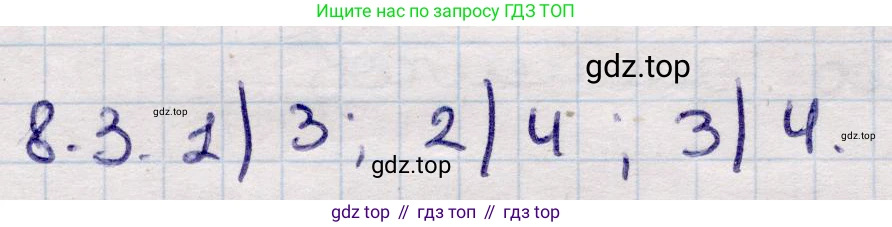 ГДЗ Алгебра, 9 класс Учебник, авторы: Абылкасымова Алма Есимбековна, Кучер Татьяна Павловна, Корчевский Владимир Евгеньевич, Жумагулова Зауре Абдыкеновна, издательство Мектеп, Алматы, 2019, бирюзового цвета, Часть 1, страница 84, номер 8.3, Решение