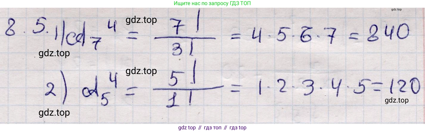 ГДЗ Алгебра, 9 класс Учебник, авторы: Абылкасымова Алма Есимбековна, Кучер Татьяна Павловна, Корчевский Владимир Евгеньевич, Жумагулова Зауре Абдыкеновна, издательство Мектеп, Алматы, 2019, бирюзового цвета, Часть 1, страница 84, номер 8.5, Решение
