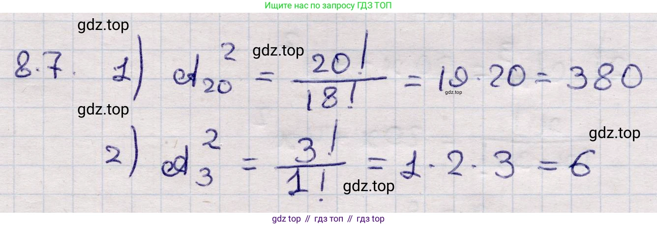ГДЗ Алгебра, 9 класс Учебник, авторы: Абылкасымова Алма Есимбековна, Кучер Татьяна Павловна, Корчевский Владимир Евгеньевич, Жумагулова Зауре Абдыкеновна, издательство Мектеп, Алматы, 2019, бирюзового цвета, Часть 1, страница 85, номер 8.7, Решение