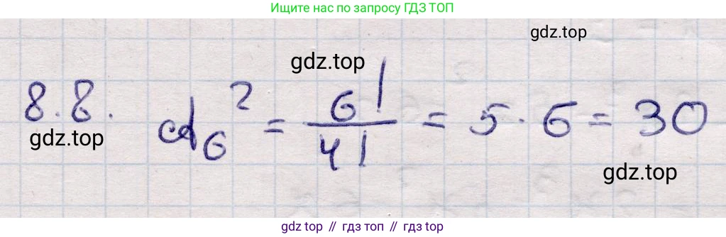 ГДЗ Алгебра, 9 класс Учебник, авторы: Абылкасымова Алма Есимбековна, Кучер Татьяна Павловна, Корчевский Владимир Евгеньевич, Жумагулова Зауре Абдыкеновна, издательство Мектеп, Алматы, 2019, бирюзового цвета, Часть 1, страница 85, номер 8.8, Решение