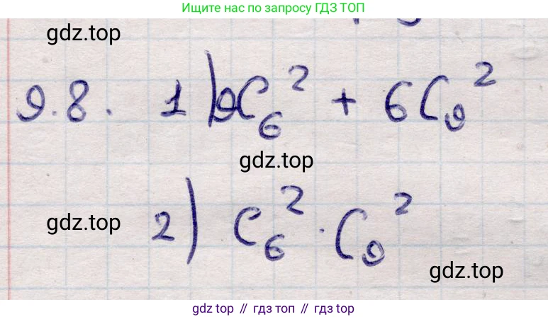 ГДЗ Алгебра, 9 класс Учебник, авторы: Абылкасымова Алма Есимбековна, Кучер Татьяна Павловна, Корчевский Владимир Евгеньевич, Жумагулова Зауре Абдыкеновна, издательство Мектеп, Алматы, 2019, бирюзового цвета, Часть 1, страница 89, номер 9.8, Решение