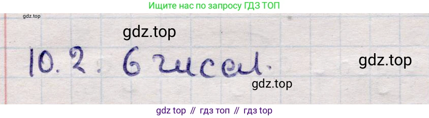 ГДЗ Алгебра, 9 класс Учебник, авторы: Абылкасымова Алма Есимбековна, Кучер Татьяна Павловна, Корчевский Владимир Евгеньевич, Жумагулова Зауре Абдыкеновна, издательство Мектеп, Алматы, 2019, бирюзового цвета, Часть 1, страница 92, номер 10.2, Решение