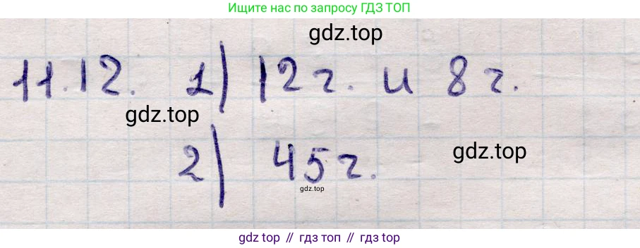 ГДЗ Алгебра, 9 класс Учебник, авторы: Абылкасымова Алма Есимбековна, Кучер Татьяна Павловна, Корчевский Владимир Евгеньевич, Жумагулова Зауре Абдыкеновна, издательство Мектеп, Алматы, 2019, бирюзового цвета, Часть 1, страница 99, номер 11.12, Решение
