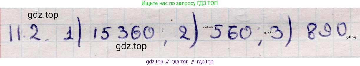 ГДЗ Алгебра, 9 класс Учебник, авторы: Абылкасымова Алма Есимбековна, Кучер Татьяна Павловна, Корчевский Владимир Евгеньевич, Жумагулова Зауре Абдыкеновна, издательство Мектеп, Алматы, 2019, бирюзового цвета, Часть 1, страница 98, номер 11.2, Решение