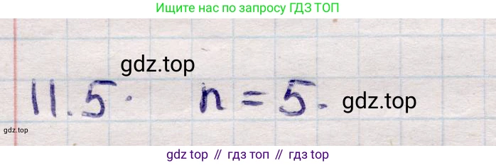 ГДЗ Алгебра, 9 класс Учебник, авторы: Абылкасымова Алма Есимбековна, Кучер Татьяна Павловна, Корчевский Владимир Евгеньевич, Жумагулова Зауре Абдыкеновна, издательство Мектеп, Алматы, 2019, бирюзового цвета, Часть 1, страница 98, номер 11.5, Решение