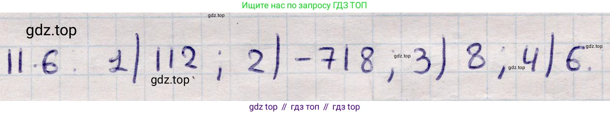 ГДЗ Алгебра, 9 класс Учебник, авторы: Абылкасымова Алма Есимбековна, Кучер Татьяна Павловна, Корчевский Владимир Евгеньевич, Жумагулова Зауре Абдыкеновна, издательство Мектеп, Алматы, 2019, бирюзового цвета, Часть 1, страница 98, номер 11.6, Решение