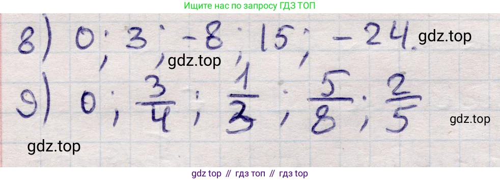 ГДЗ Алгебра, 9 класс Учебник, авторы: Абылкасымова Алма Есимбековна, Кучер Татьяна Павловна, Корчевский Владимир Евгеньевич, Жумагулова Зауре Абдыкеновна, издательство Мектеп, Алматы, 2019, бирюзового цвета, Часть 1, страница 108, номер 12.10, Решение (продолжение 2)