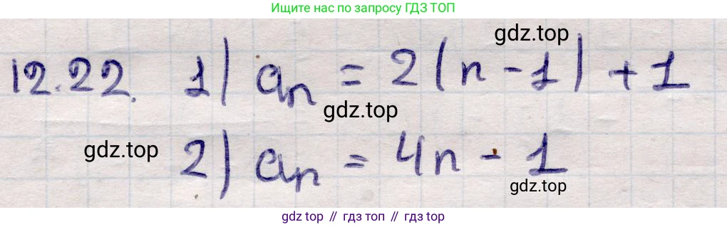 ГДЗ Алгебра, 9 класс Учебник, авторы: Абылкасымова Алма Есимбековна, Кучер Татьяна Павловна, Корчевский Владимир Евгеньевич, Жумагулова Зауре Абдыкеновна, издательство Мектеп, Алматы, 2019, бирюзового цвета, Часть 1, страница 110, номер 12.22, Решение