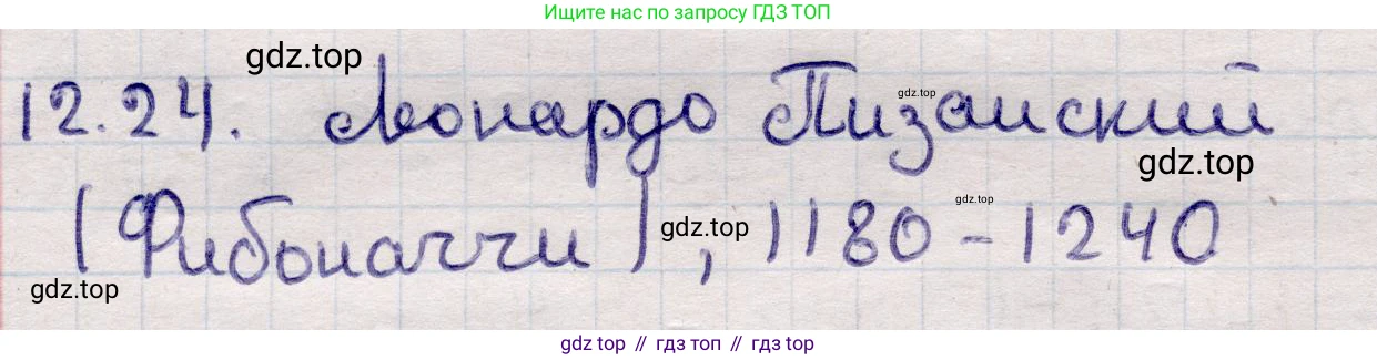 ГДЗ Алгебра, 9 класс Учебник, авторы: Абылкасымова Алма Есимбековна, Кучер Татьяна Павловна, Корчевский Владимир Евгеньевич, Жумагулова Зауре Абдыкеновна, издательство Мектеп, Алматы, 2019, бирюзового цвета, Часть 1, страница 110, номер 12.24, Решение