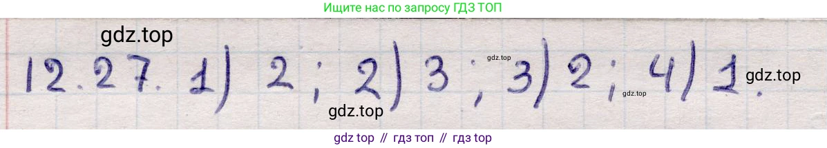 ГДЗ Алгебра, 9 класс Учебник, авторы: Абылкасымова Алма Есимбековна, Кучер Татьяна Павловна, Корчевский Владимир Евгеньевич, Жумагулова Зауре Абдыкеновна, издательство Мектеп, Алматы, 2019, бирюзового цвета, Часть 1, страница 111, номер 12.27, Решение