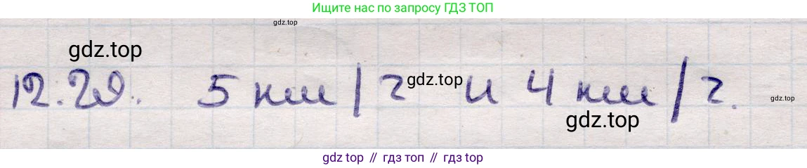 ГДЗ Алгебра, 9 класс Учебник, авторы: Абылкасымова Алма Есимбековна, Кучер Татьяна Павловна, Корчевский Владимир Евгеньевич, Жумагулова Зауре Абдыкеновна, издательство Мектеп, Алматы, 2019, бирюзового цвета, Часть 1, страница 111, номер 12.29, Решение